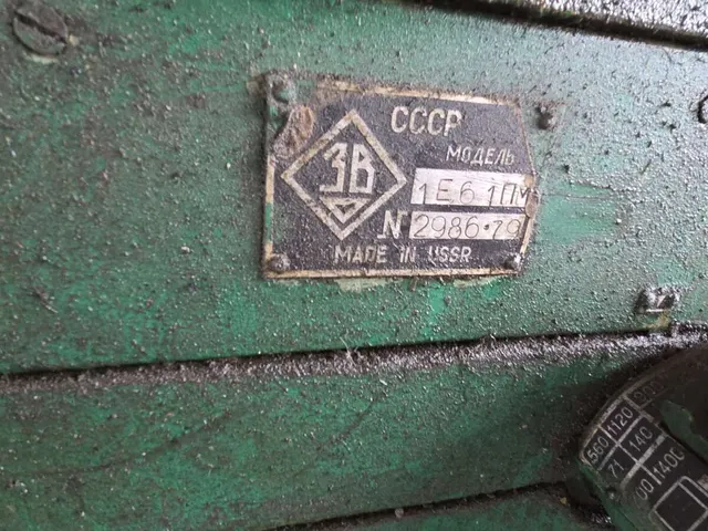 Станок токарно-винторезный 1Е61ПМ