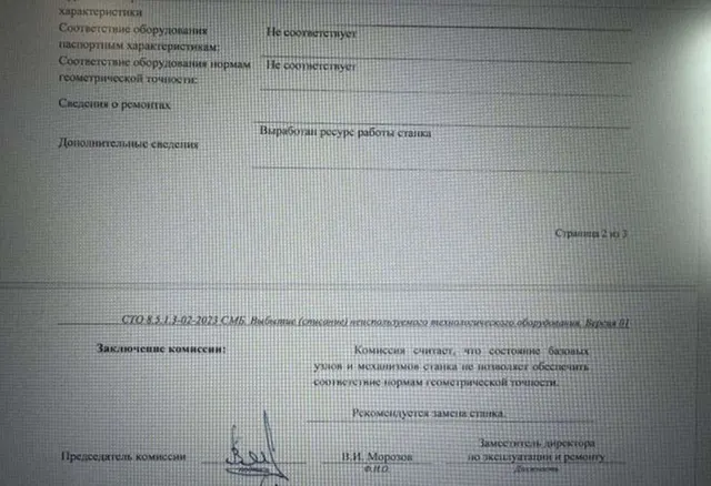 Станок горизонтально-фрезерный 6Т83Г-29