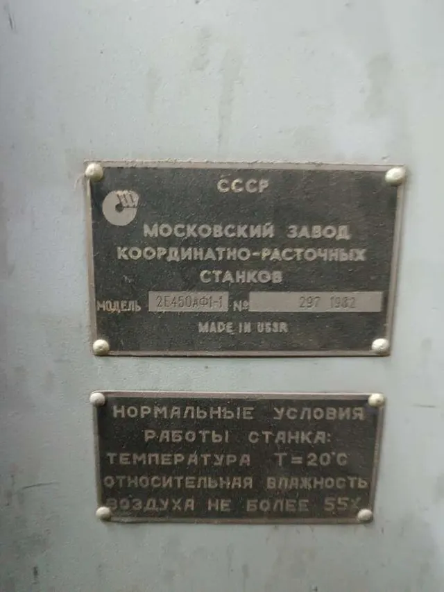 Координатно-расточной станок 2Е450АФ1 1982г.в.