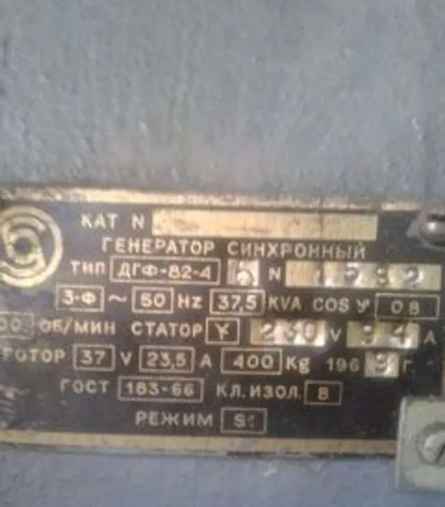 Электростанция ЭСД-30ВС