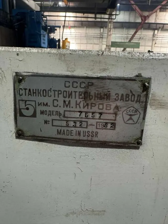 Горизонтально-протяжной станок 7Б57