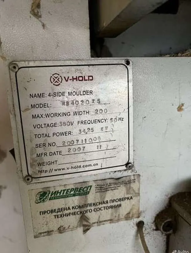 Четырехсторонний станок V-Hold MB4020X5
