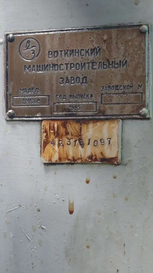 Станок фрезерный ВМ130В