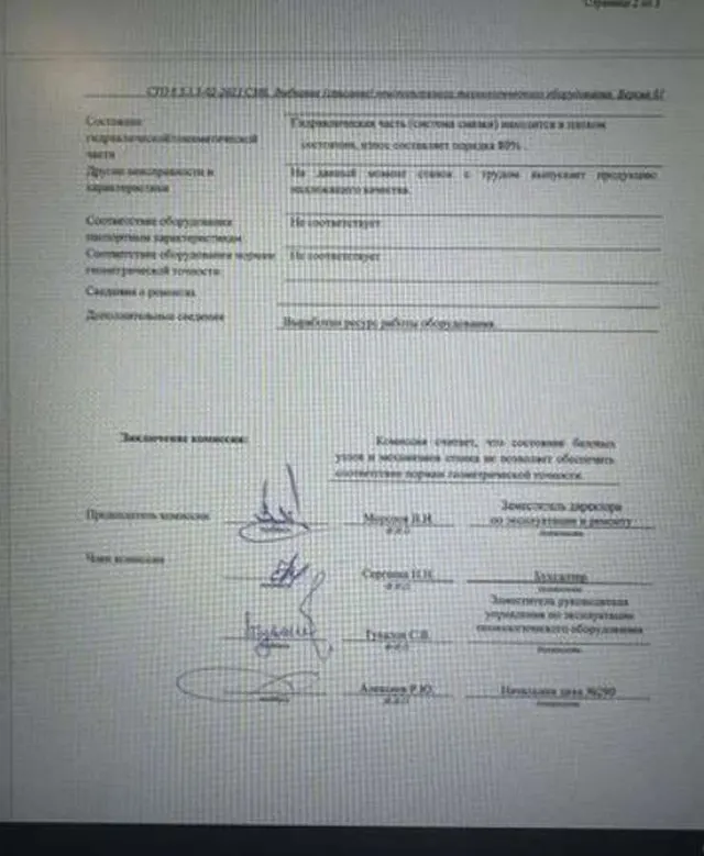 Станок сверлильно-фрезерно-расточный 630VH с ЧПУ