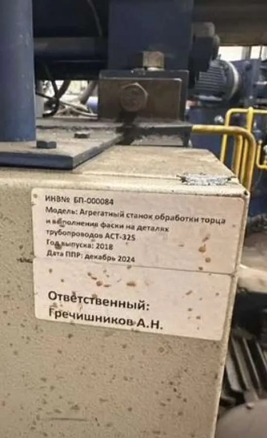 Станок для обработки торцов труб АСТ-325