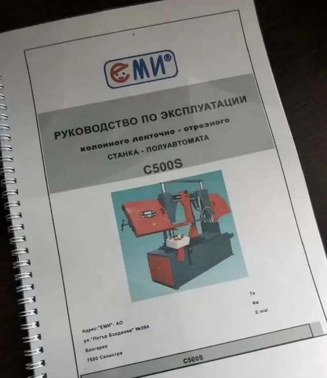 Ленточнопильный станок по металлу