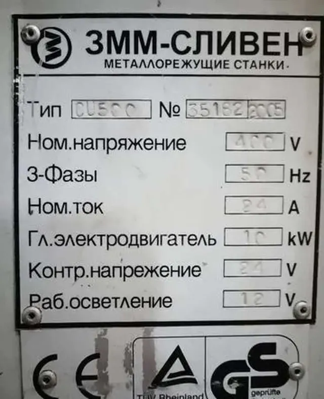 Токарно-винторезный станок ZMM Sliven CU500