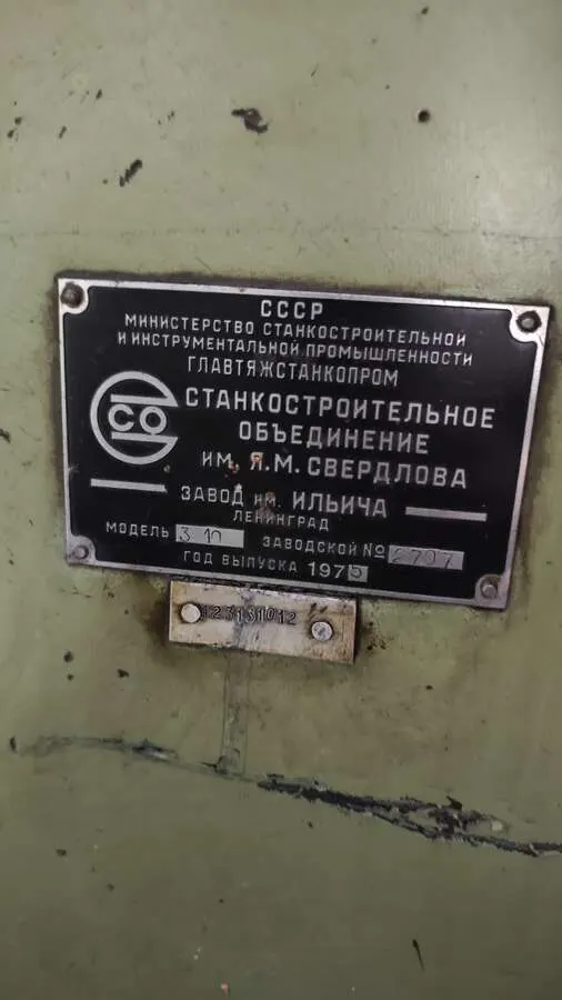 Станок круглошлифовальный 3А10П