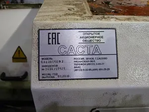 Станок токарный трубонарезной СА620С10ФЗ 2020г.в.