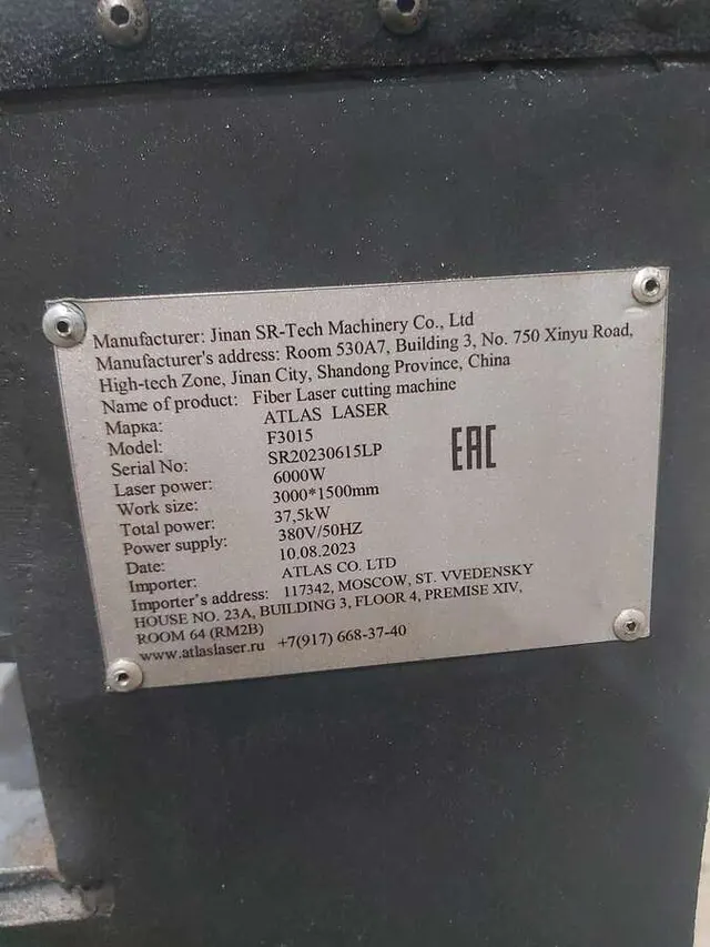 Оптоволоконный станок лазерной резки металла