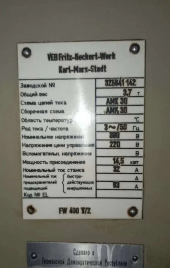 Фрезерный станок Heckert FW400 V/2