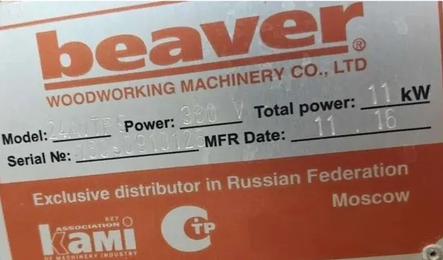 Фрезерный станок Beaver 24AVTP9 с ЧПУ