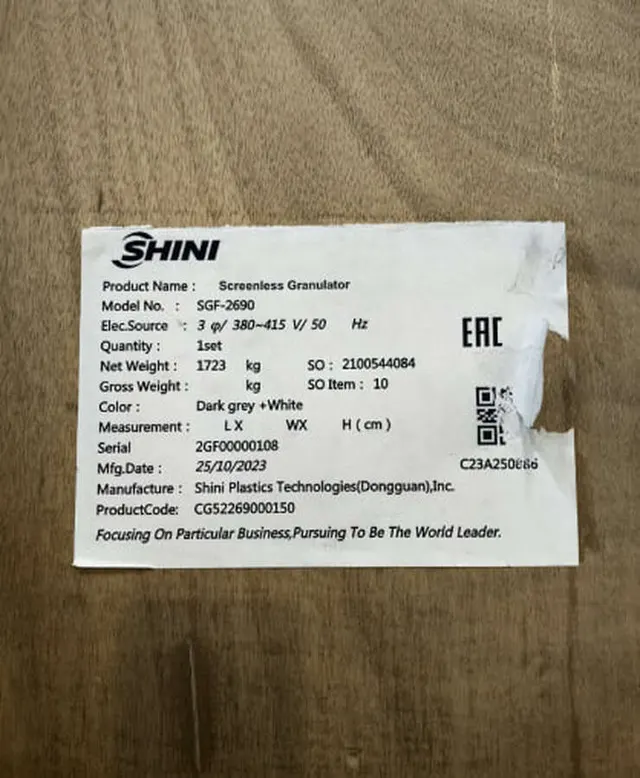 Дробилка SGF-2690 SHINI