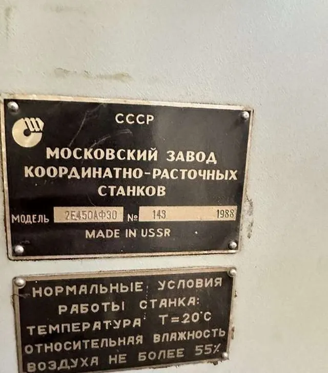 Станок координатно-расточной 2Е450АФ30 1988г.в.