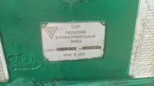 Токарно-винторезный станок 165 РМЦ 3000 мм
