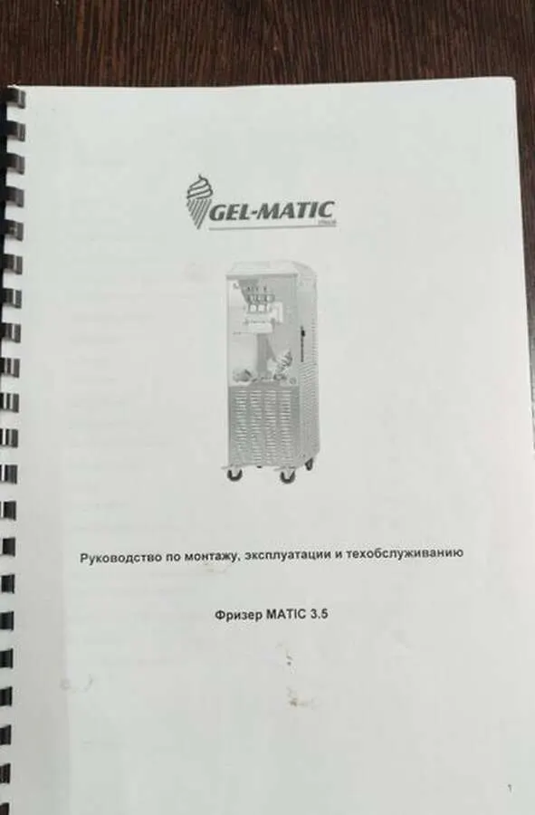 Фризер для мягкого мороженого Gelmatic 3.5