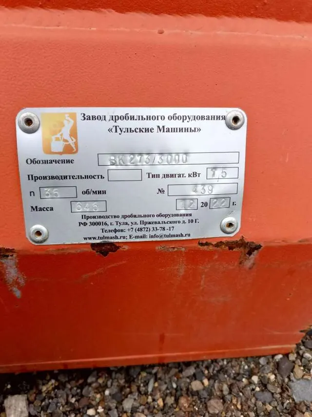 Транспортер винтовой шнековый ВК-273/3