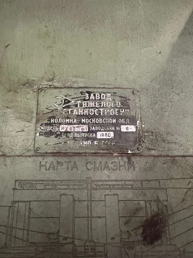 Станок токарно-карусельный 1980 г.в.