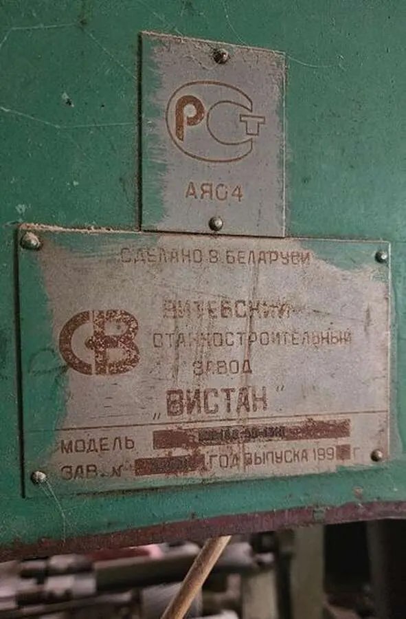 Станок четырехсторонний Вистан ВШ-160-5С