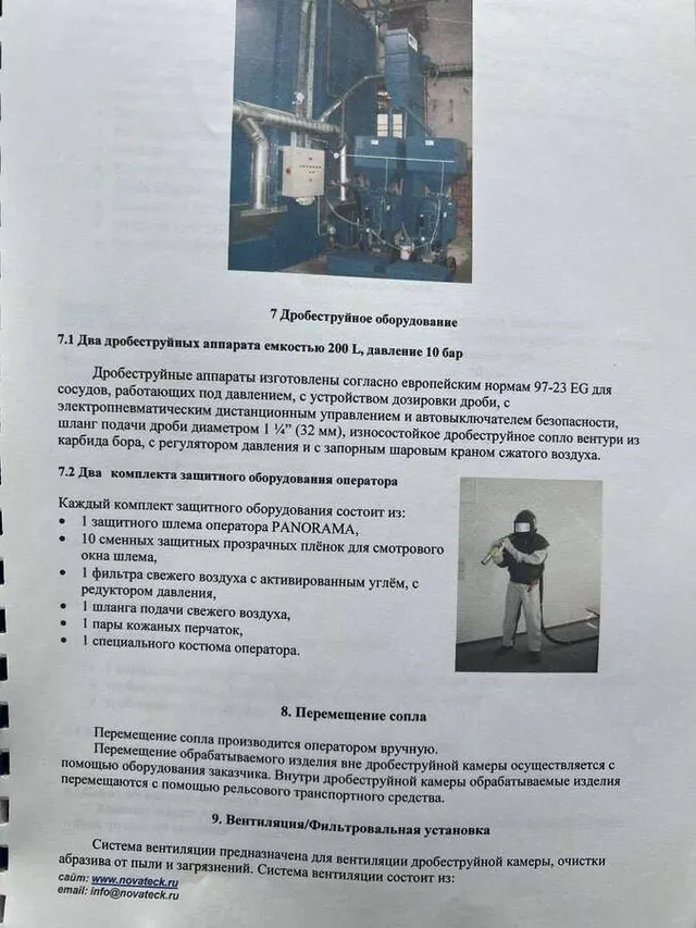 Дробеструйная камера + окрасочно-сушильная камера