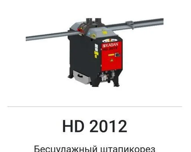 Оборудование для производства окон и дверей