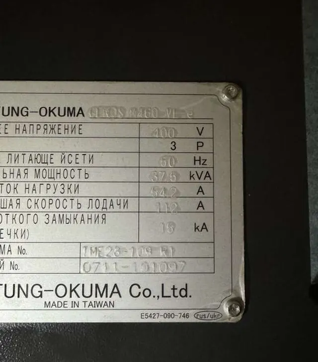Фрезерный станок OKUMA GENOS M460-VE-e 2018г.в.