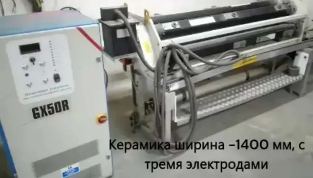 Система активизации поверхности Sherman GXR50R