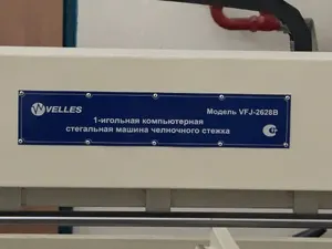 Стегальная машина VELLES VFJ-2628B