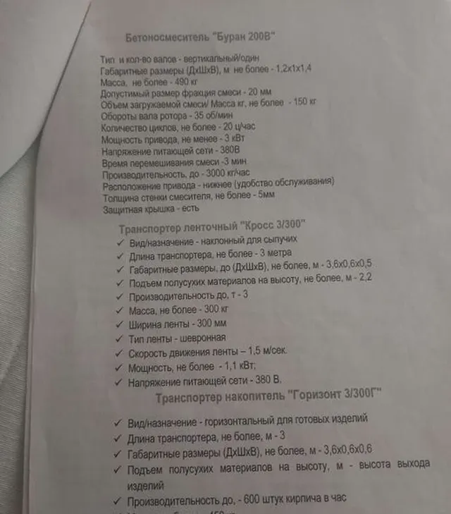 Линия для производства лего кирпича Добрыня