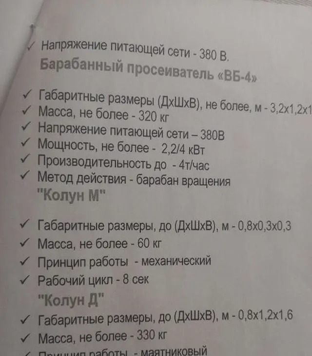 Линия для производства лего кирпича Добрыня