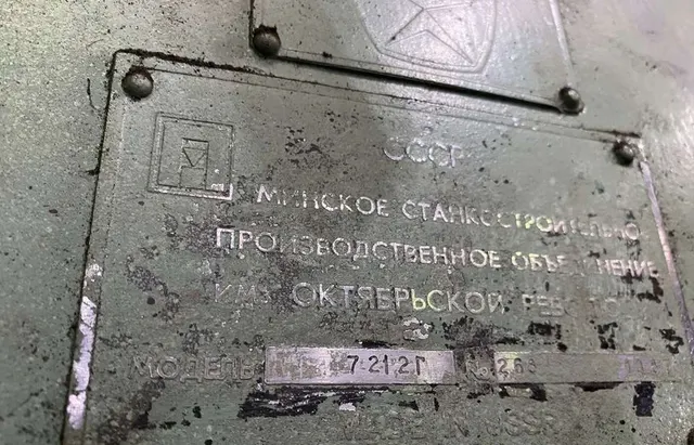 Продольно-строгальный станок 7210, 7212, 7212Г