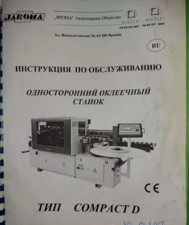 Кромкооблицовочный станок JAROMA COMPACT D