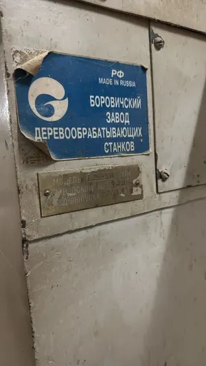 Четырехсторонний станок Боровичи С25-5А 2002г.в.