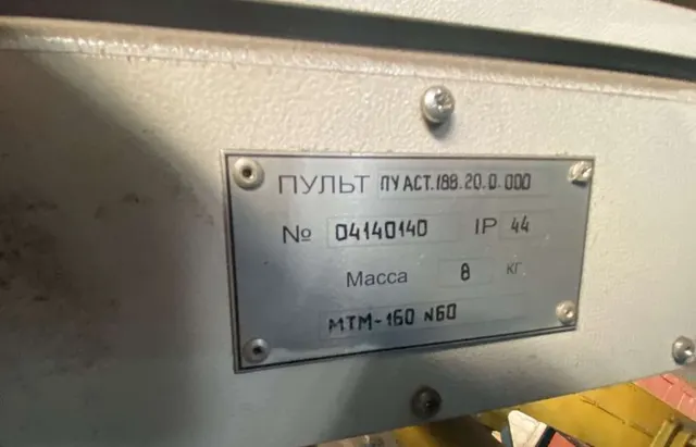 Машина контактной сварки МТМ-160