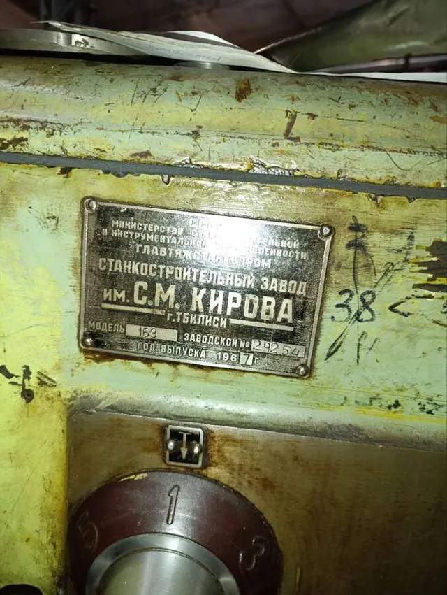 Токарно-винторезный станок 1М63
