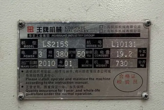 Чиллер промышленный водяной LS215S