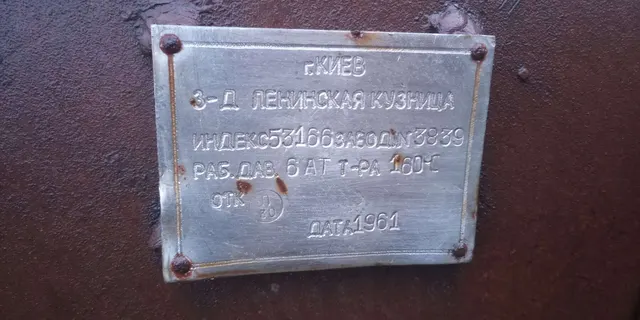 Котел вулканизационный