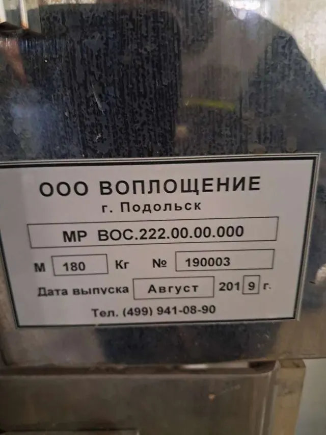 Машина удаления середины и резки яблок на кольца