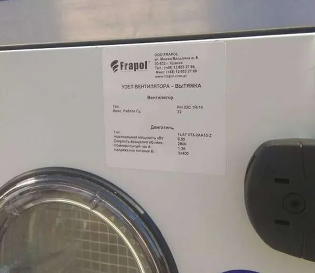 Вентиляционная установка Frapol Польша