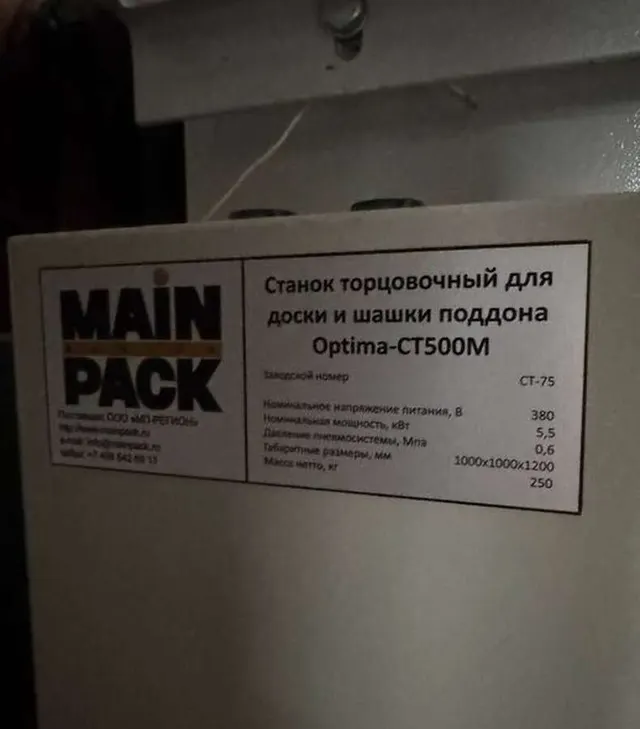 Станок торцовочный Оптима СТ500М