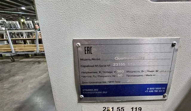Четырехсторонний строгальный станок QCM Quadro 620