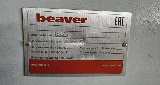 Линия сращивания Beaver-150/6D Standart
