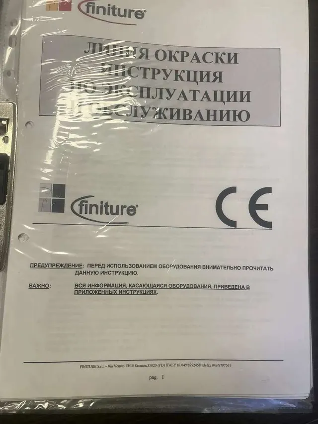 Линия окраски деревянных окон finiture