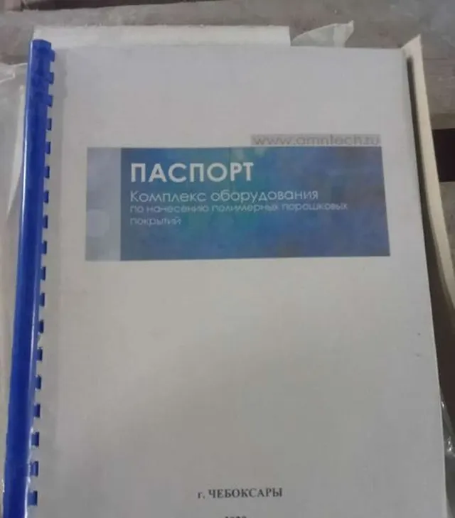 Линия порошковой покраски электро 2020 г.в.