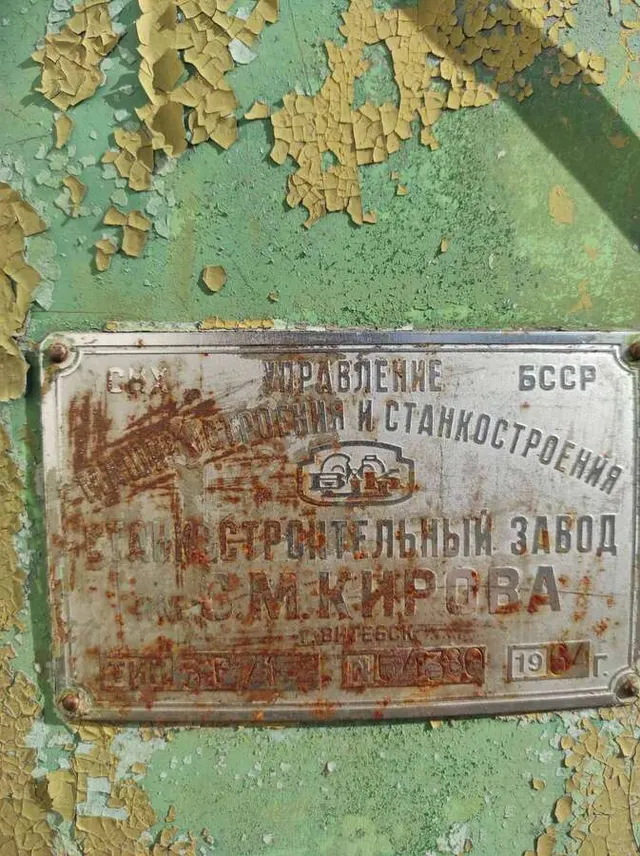 Станок плоскошлифовальный 3Г71