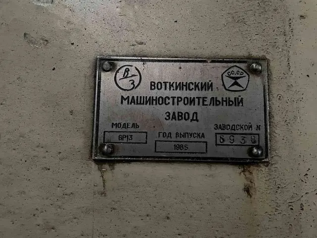 Вертикально-фрезерный станок 6Р13