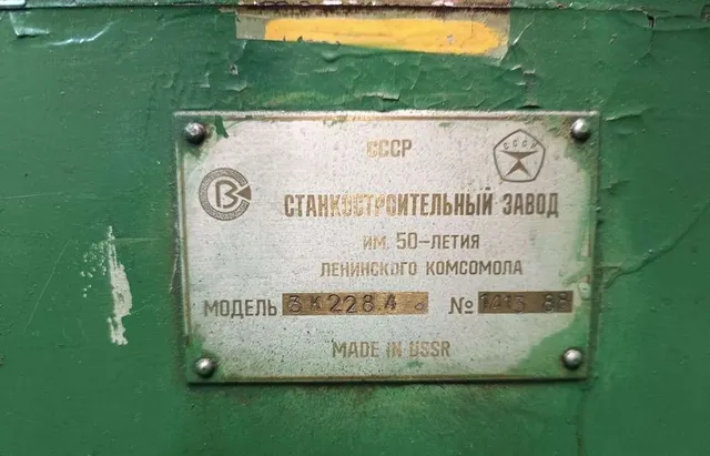 Станок внутришлифовальный универсальный 3К228А
