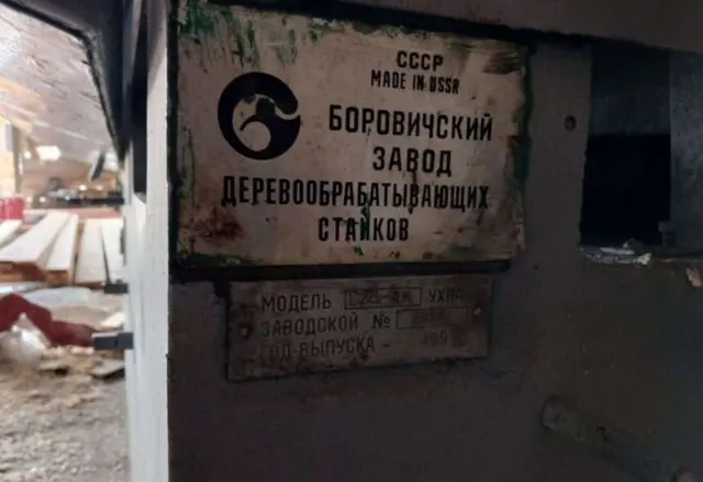 Станок строгальный четырёхсторонний С25-4А