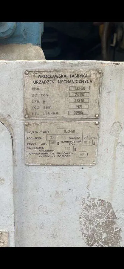 Токарный станок TUD 50 1971г.в.