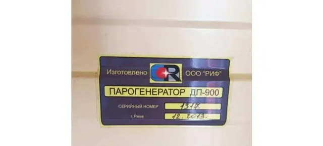 Парогенератор ДП-900 2013 г.в.